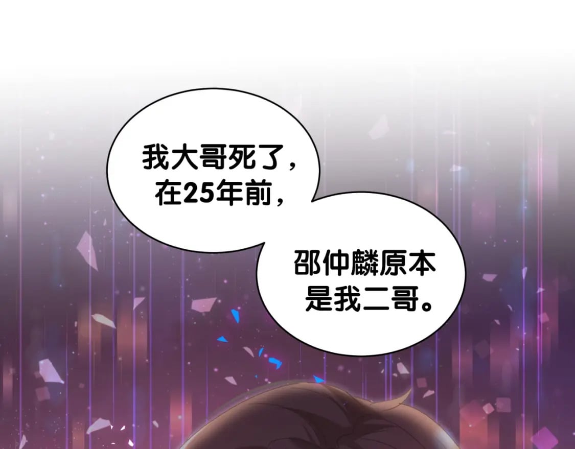 第46话 邵承昀的心结4
