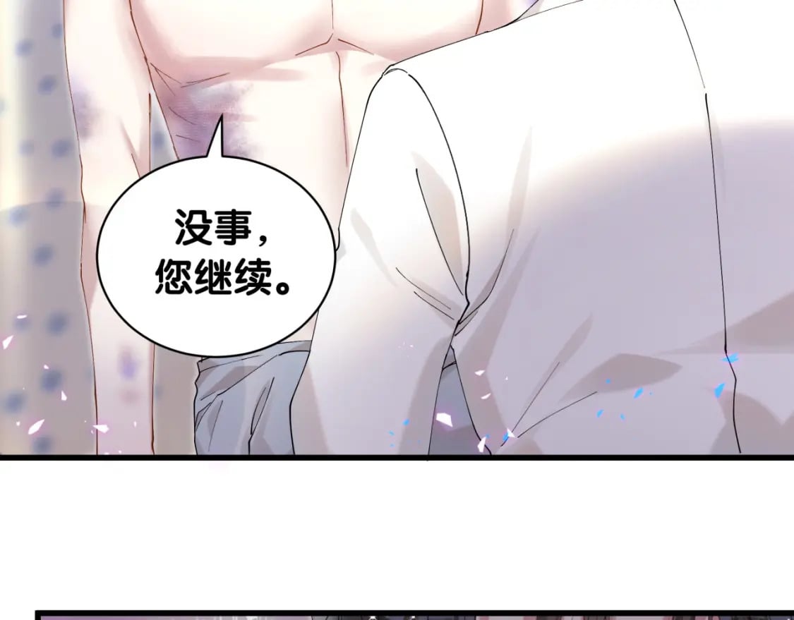 第29话 还叫我邵总？20