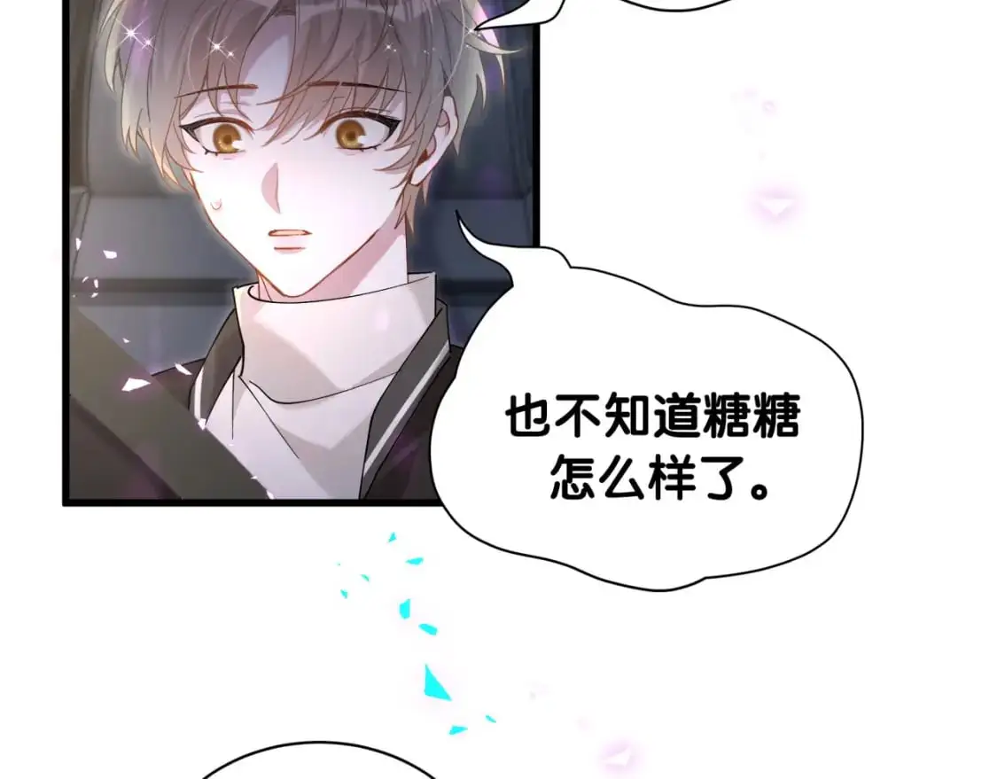 第55话 这个人喜欢辛榕10