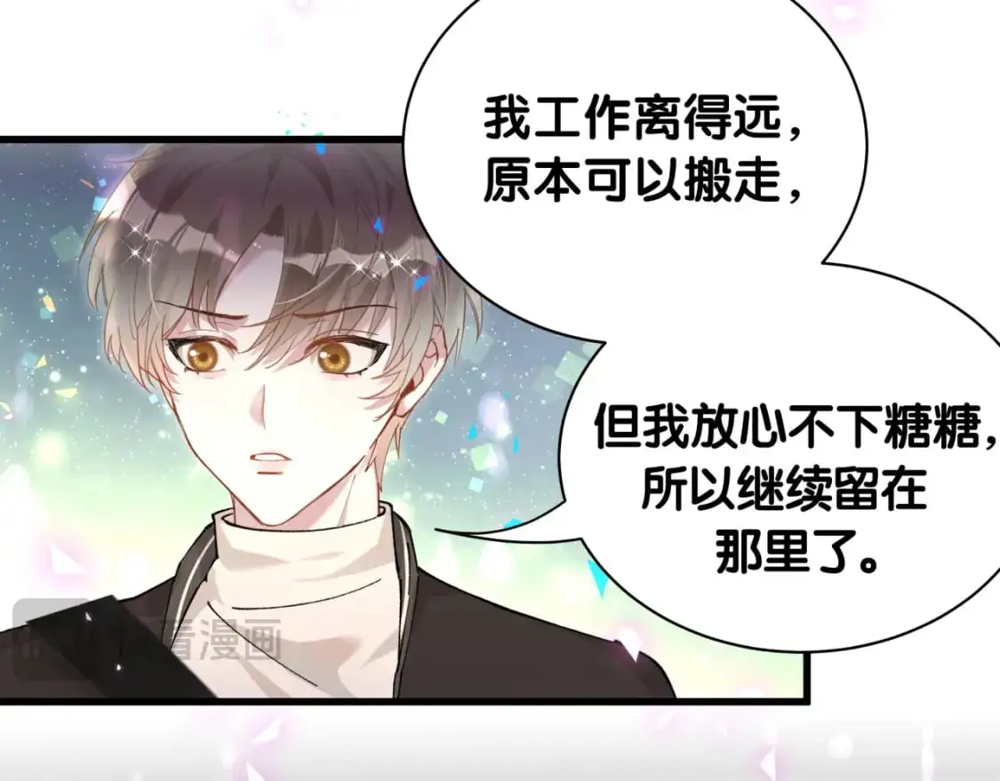 第55话 这个人喜欢辛榕41