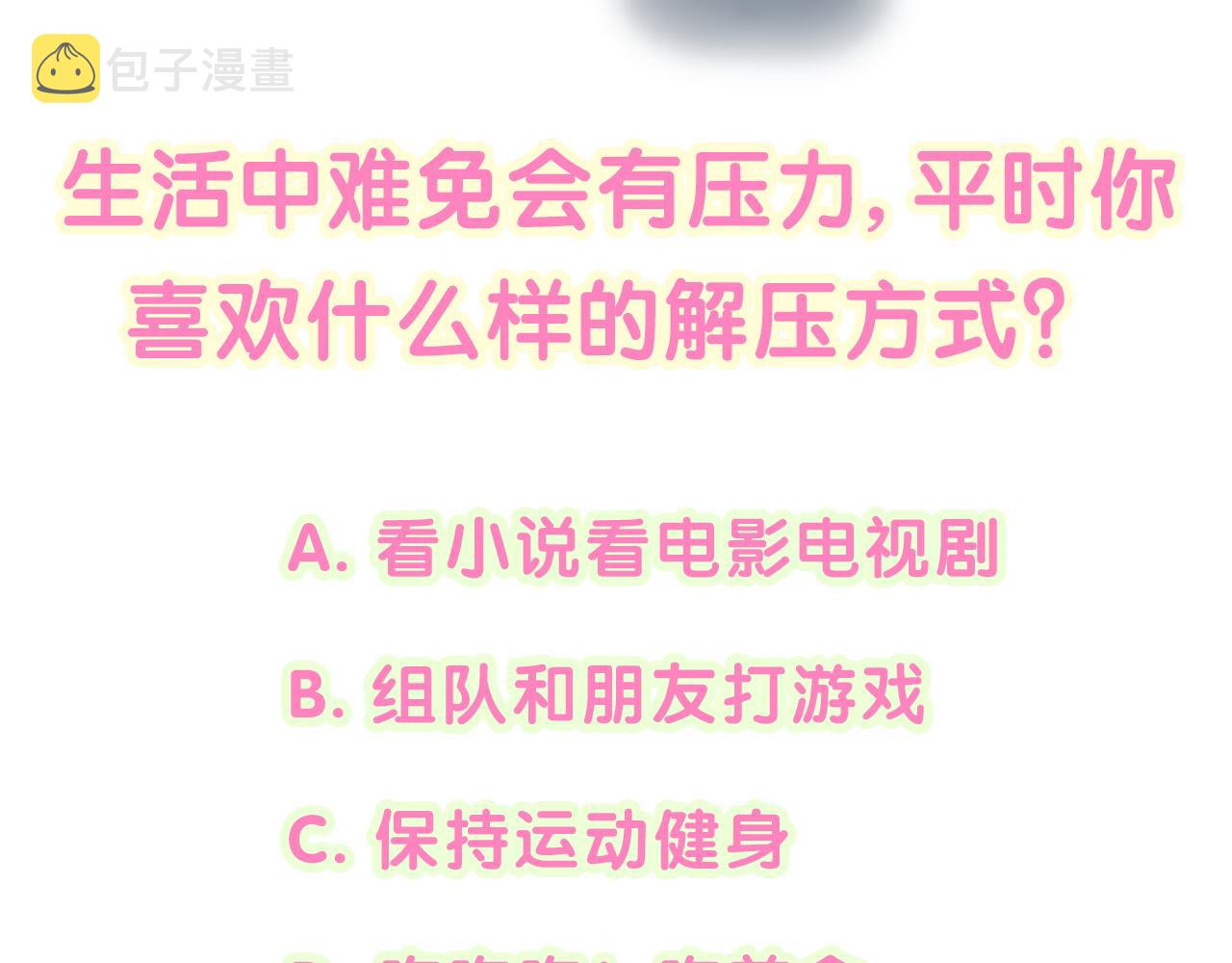 第11话 你玩得开心就行81