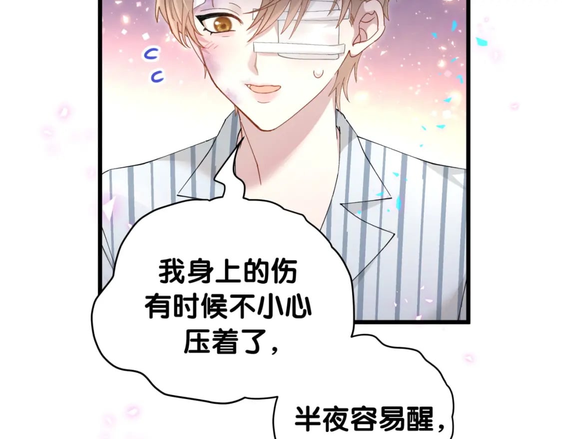 第27话 不准随意出门15