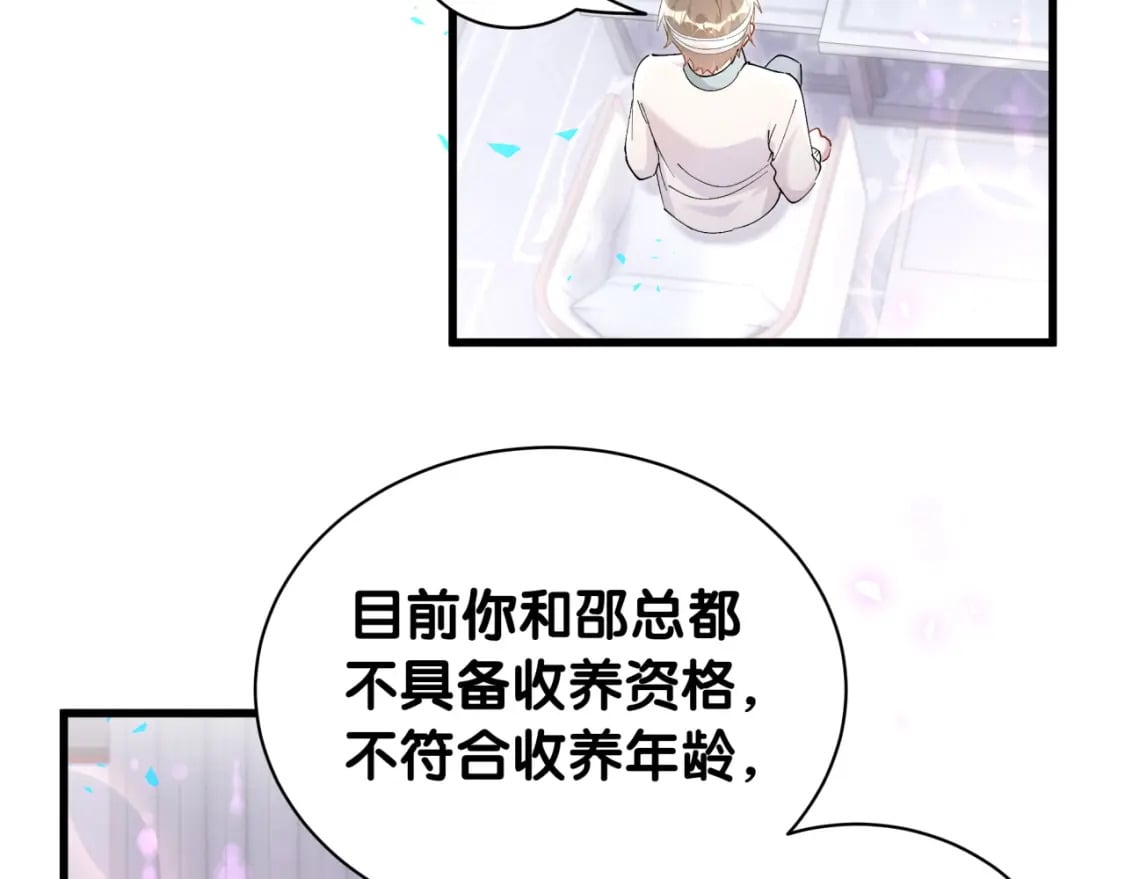 第27话 不准随意出门57