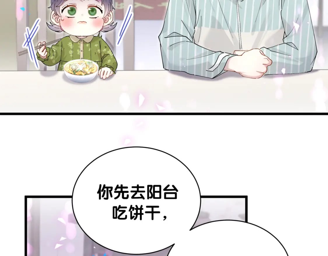 第22话 接电话！84