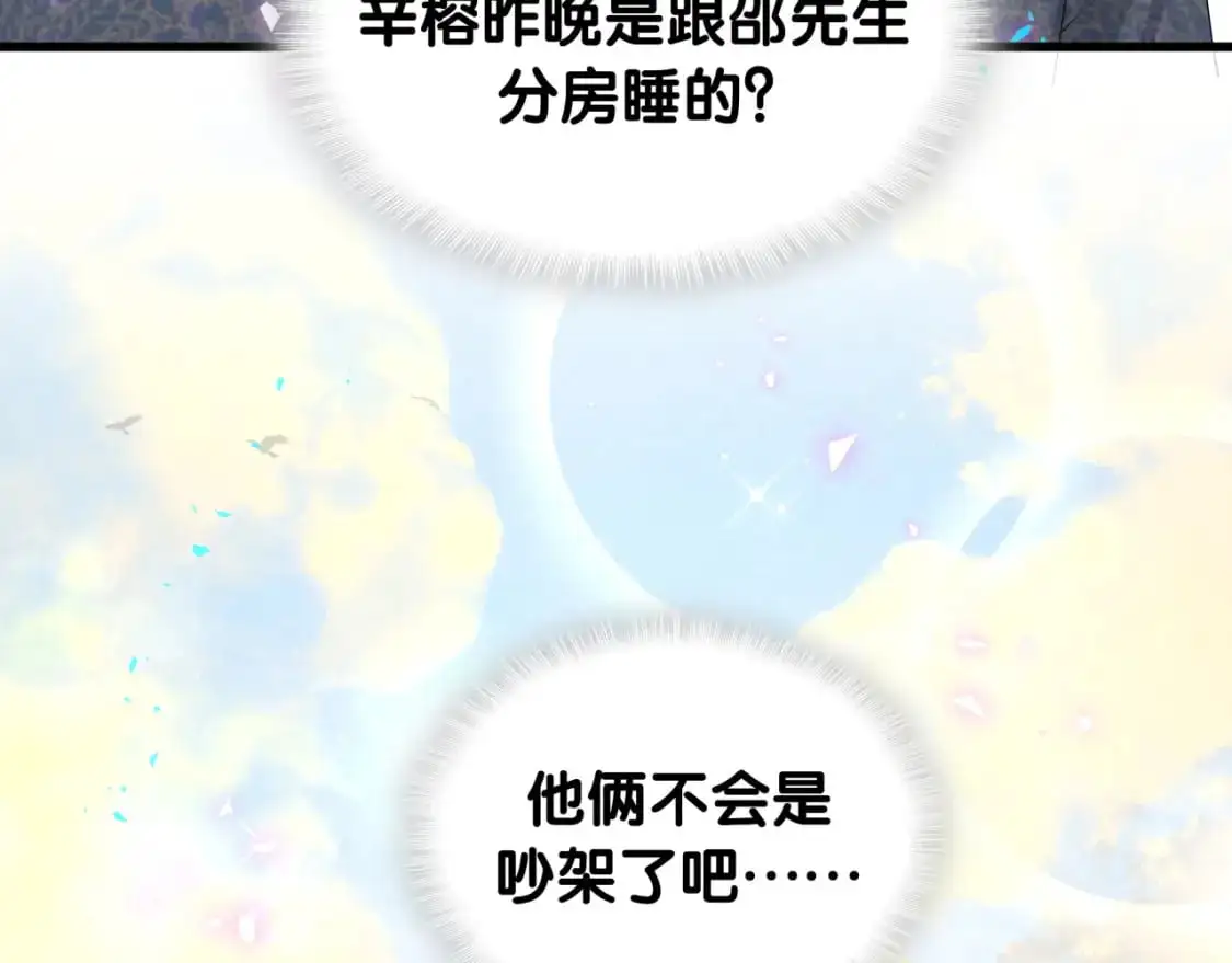 第59话 没有承诺61