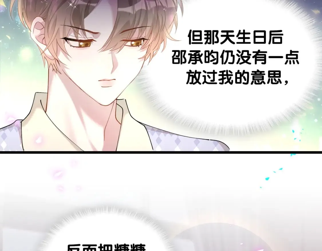 第63话 以后都要平平安安62