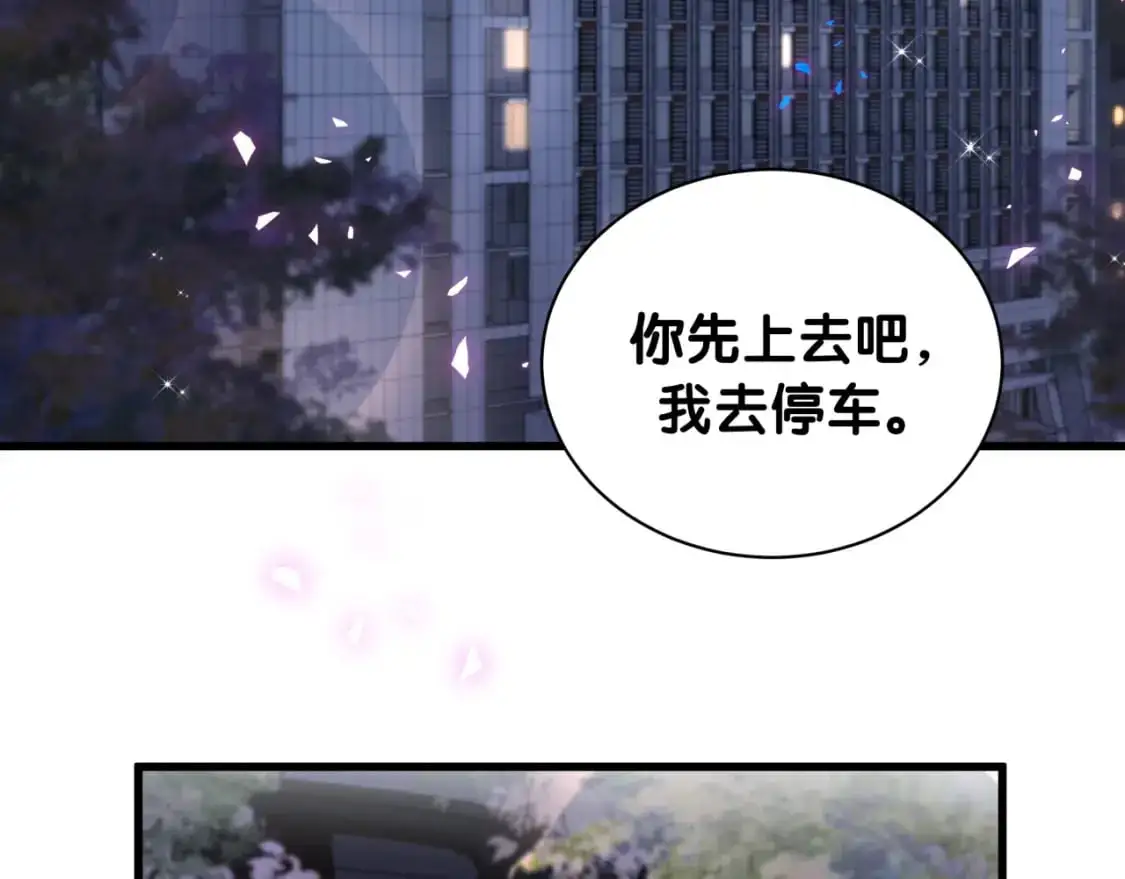 第55话 这个人喜欢辛榕49