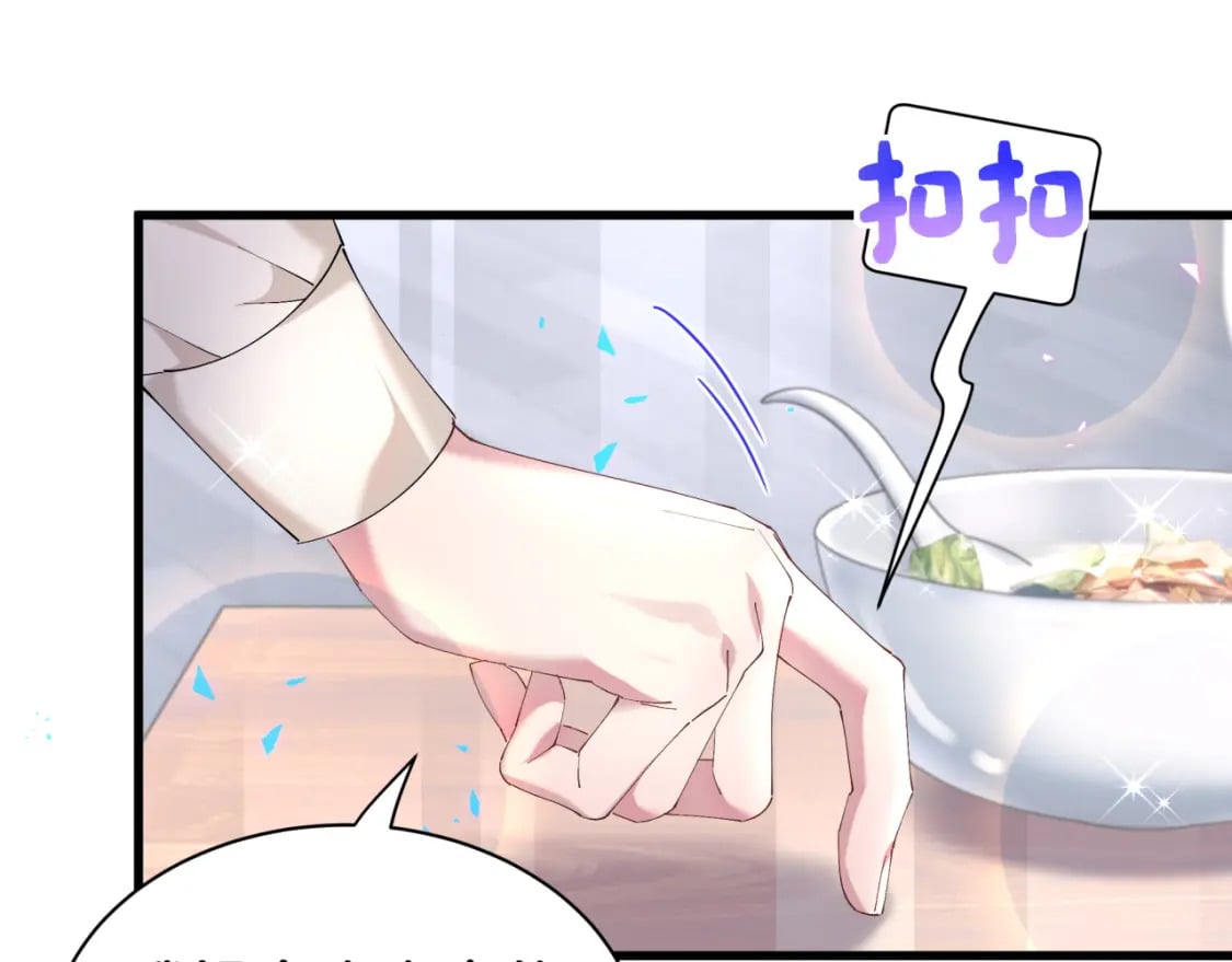 第30话 挑个你喜欢的戒指20