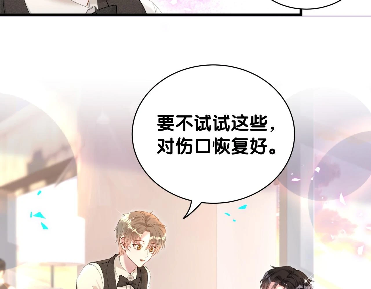 第17话 对不起 害你受伤了61