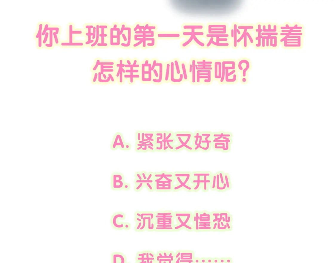 第42话 我倒是觉得能成87
