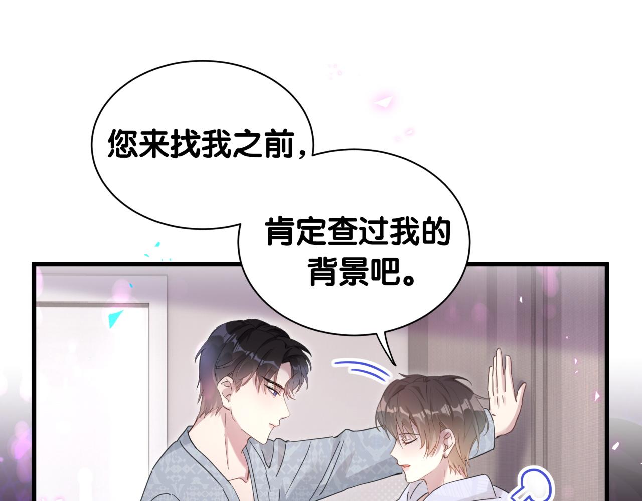 第6话 那就培养培养27