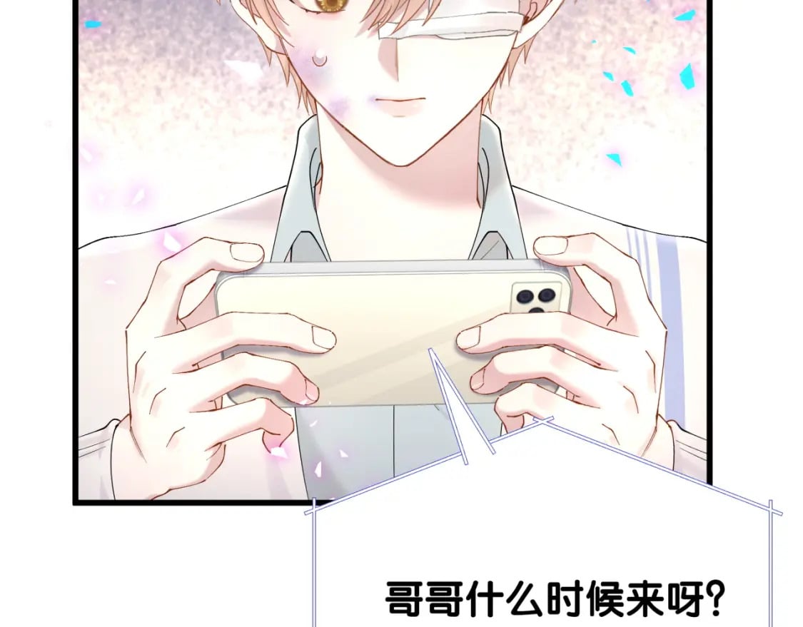 第29话 还叫我邵总？76