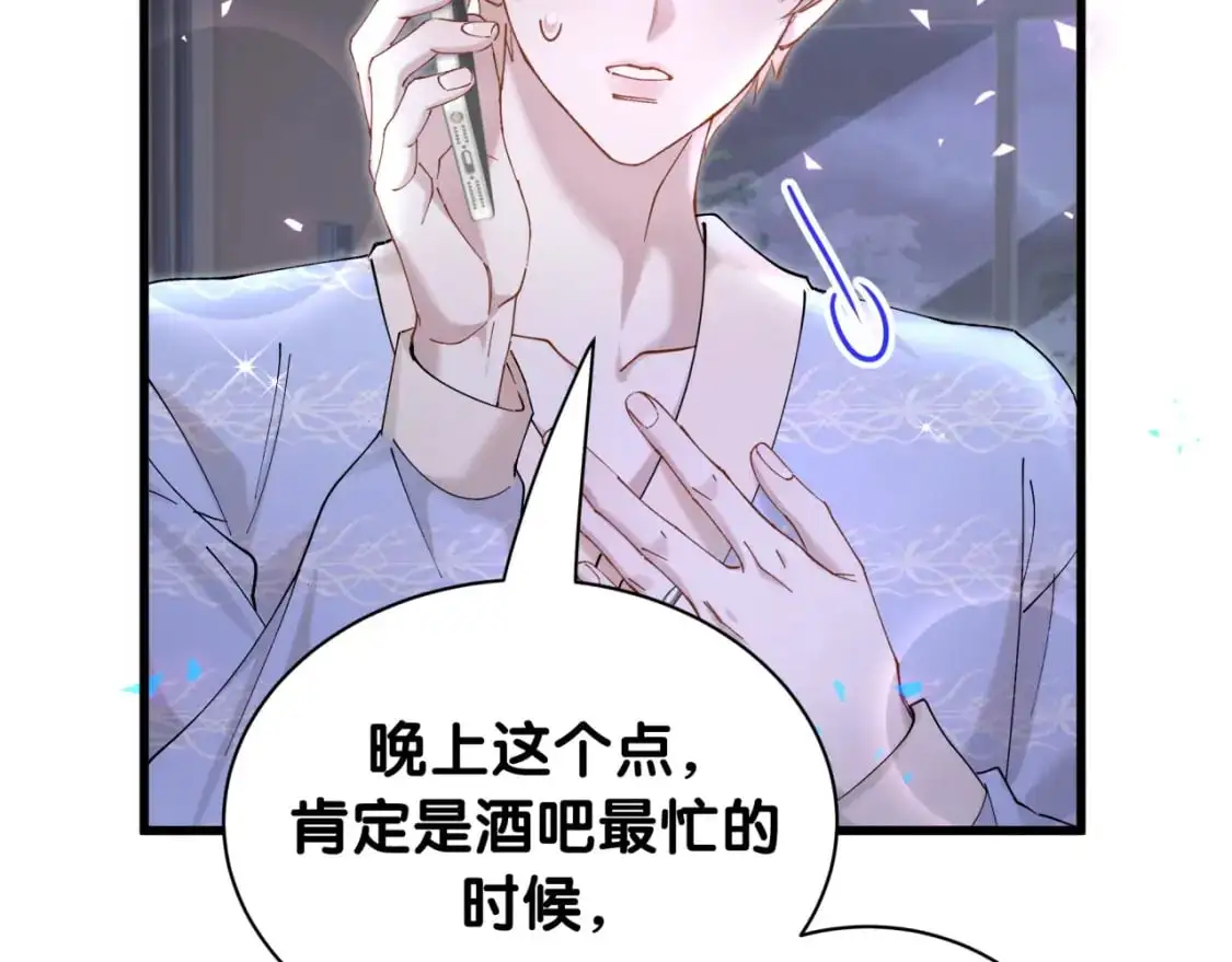 第54话 是不是出事了？69