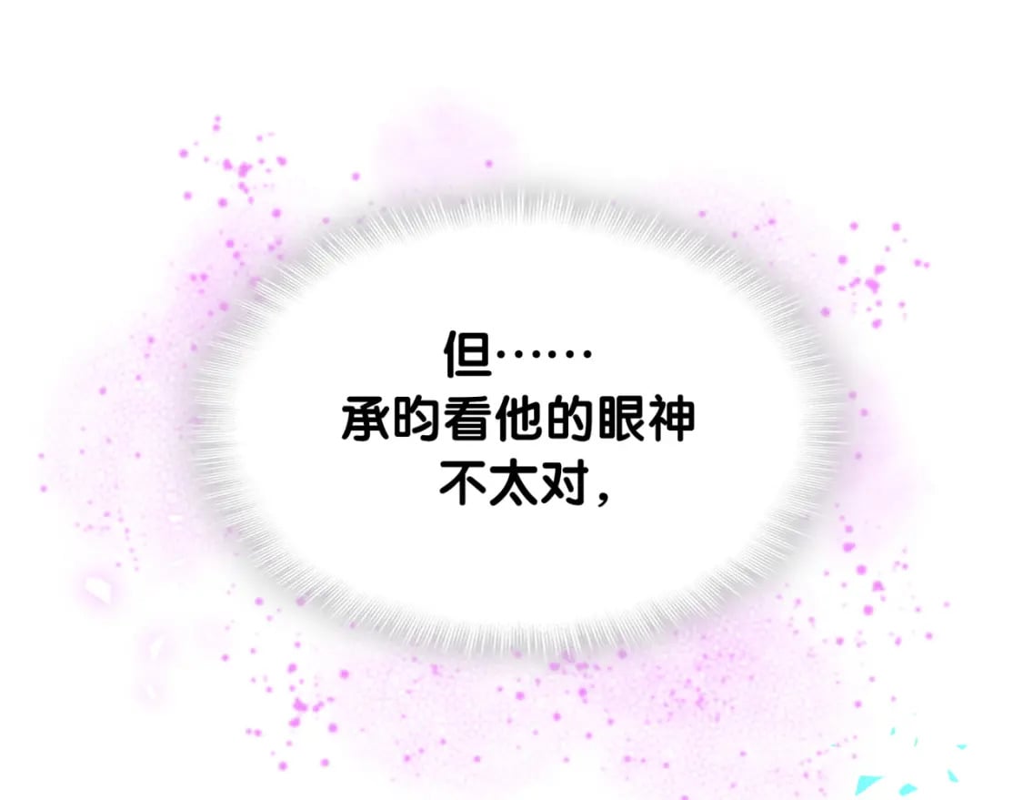第46话 邵承昀的心结85