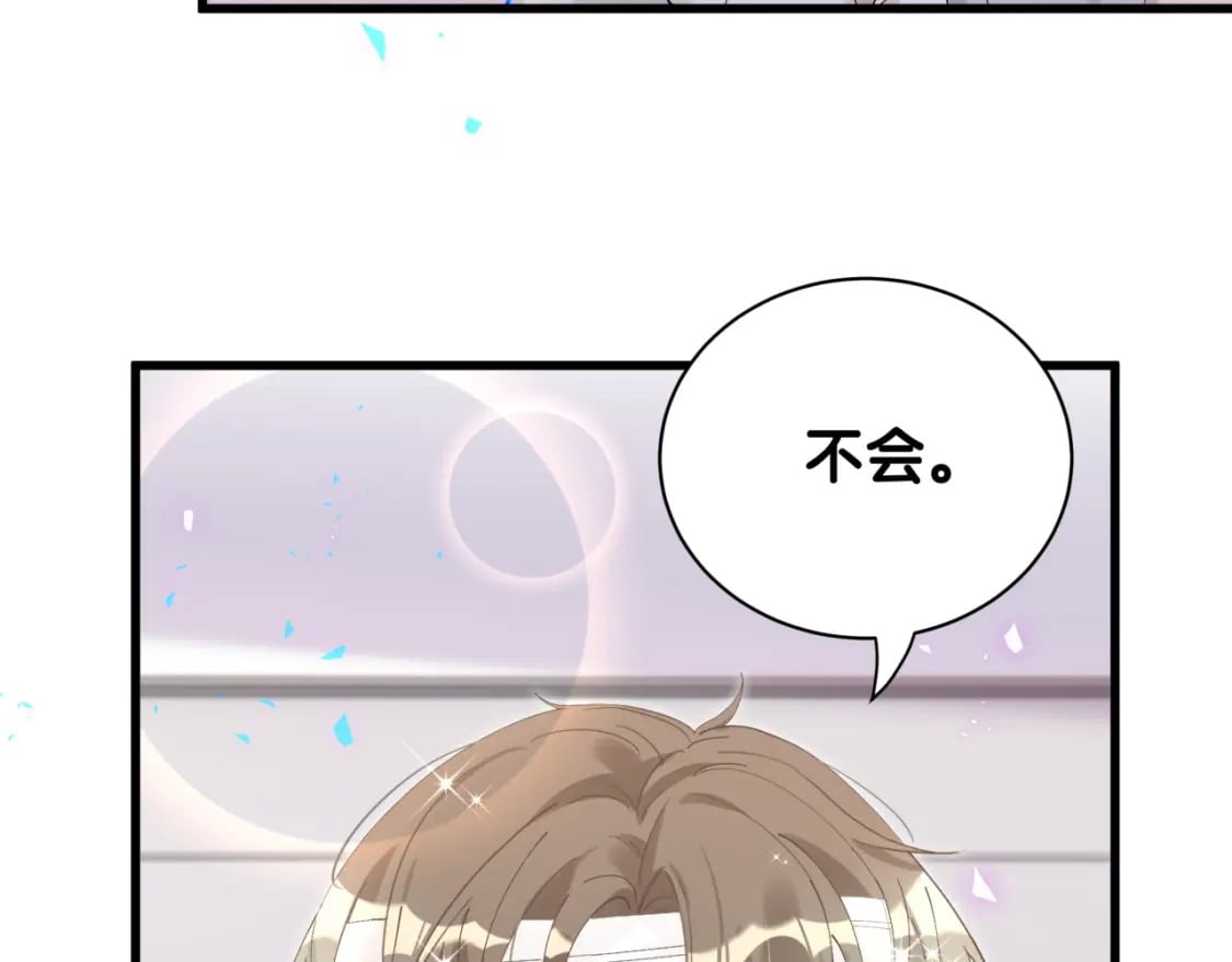第32话 委屈了？66