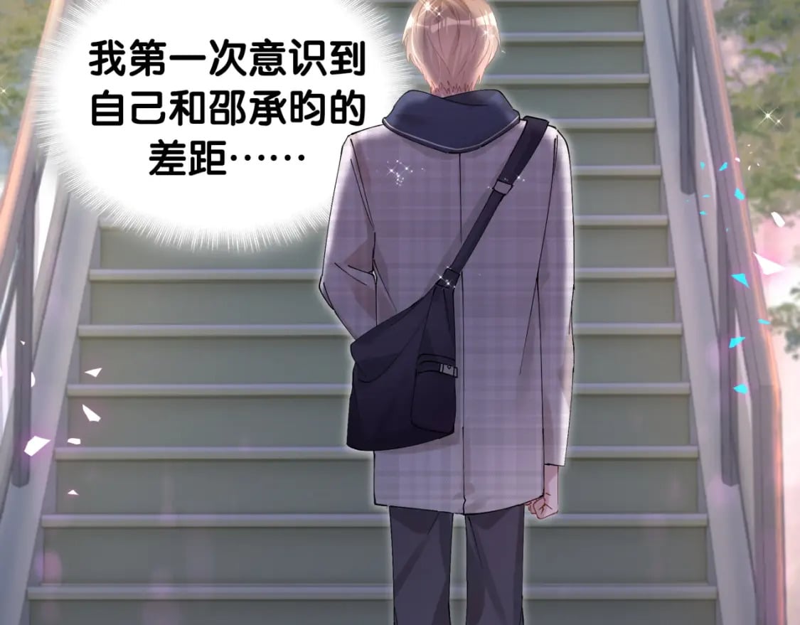第48话 不想见邵承昀14