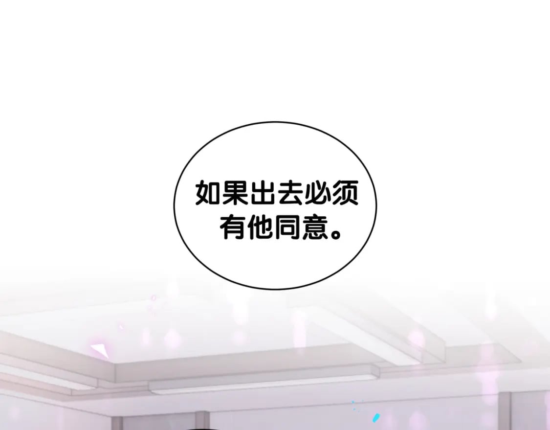 第28话 生气了？4
