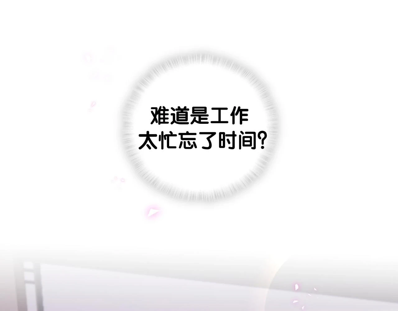 第16话 你跟我一起走吧36