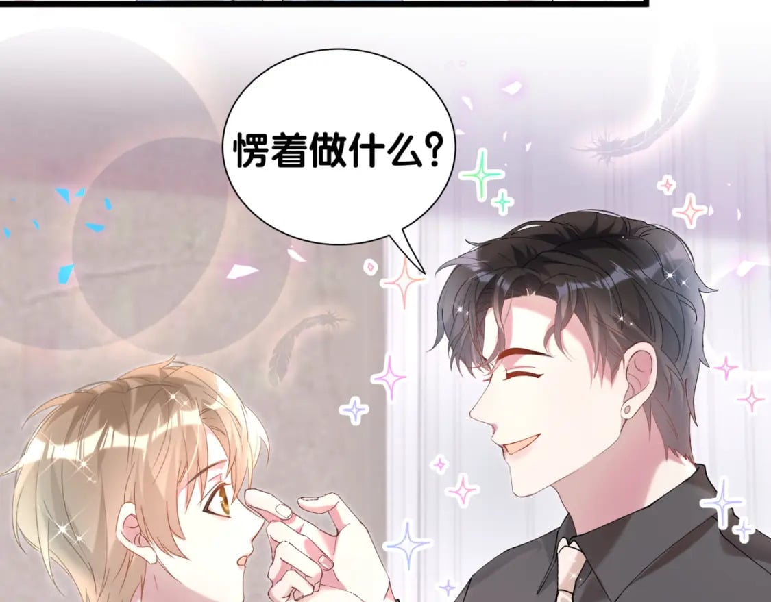 第37话 完美的一天33