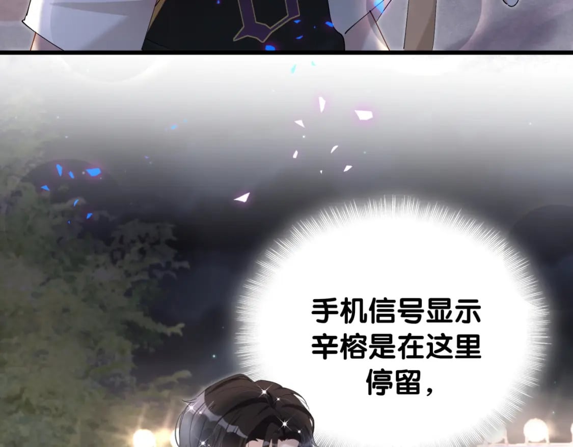 第48话 不想见邵承昀70