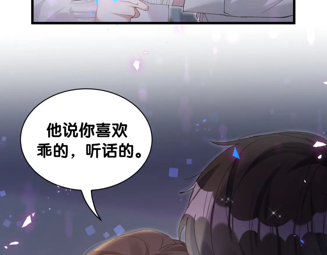 第28话 生气了？30