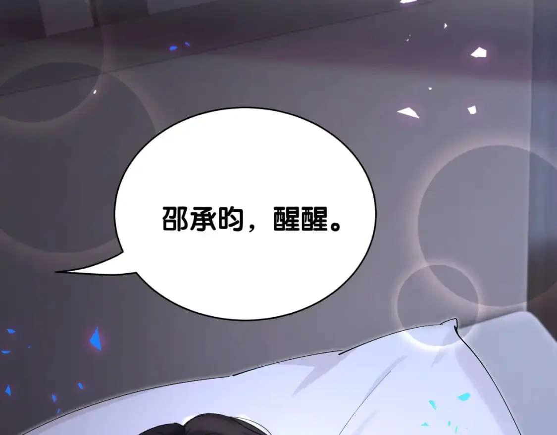 第54话 是不是出事了？84