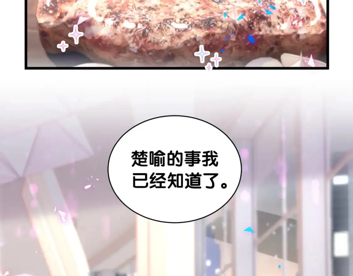第52话 我们就只是配合？63