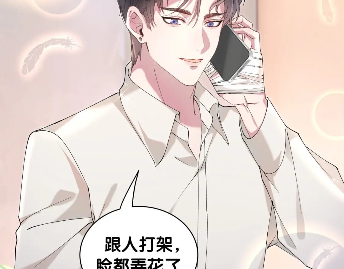 第28话 生气了？78