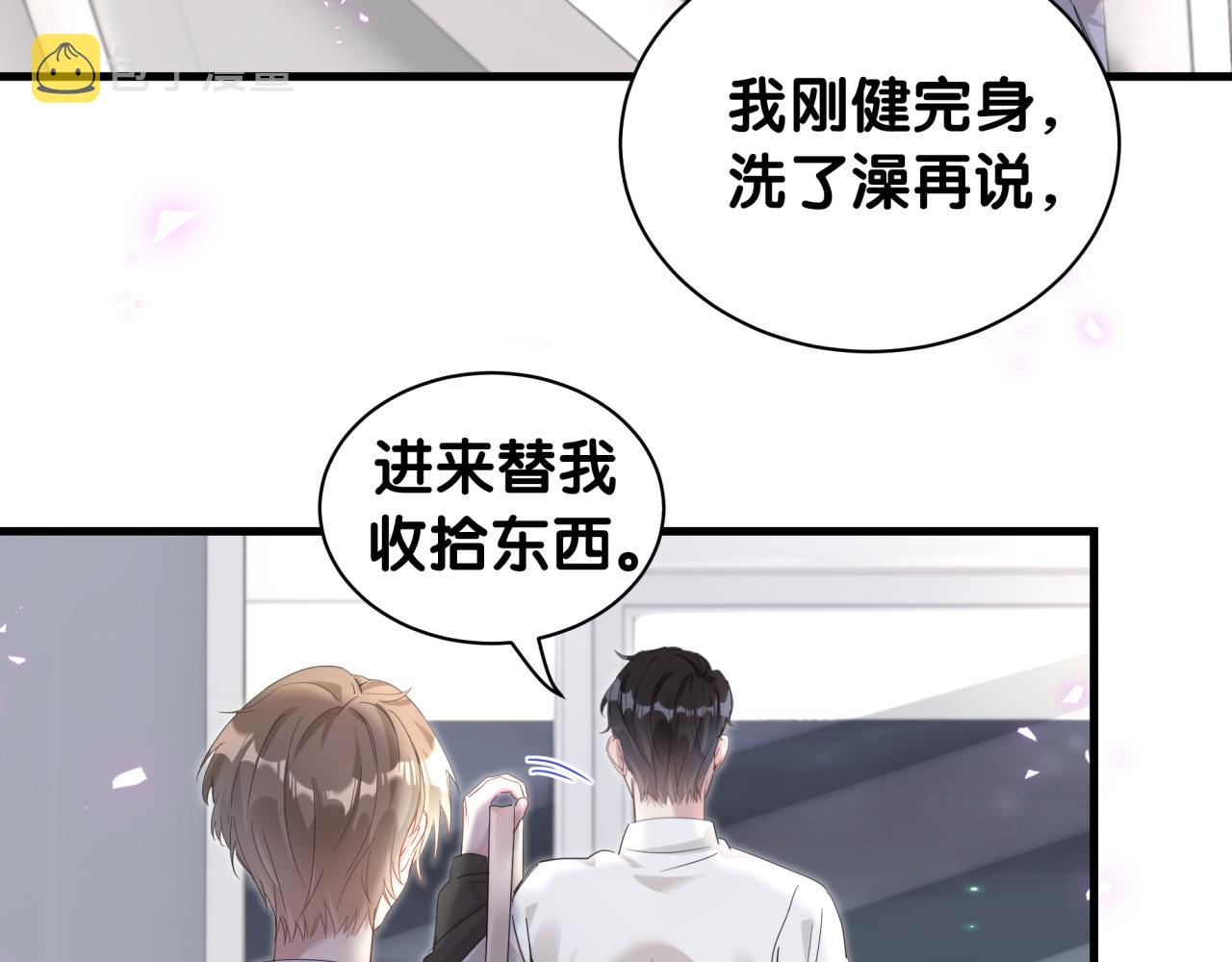 第5话 做我的助理36