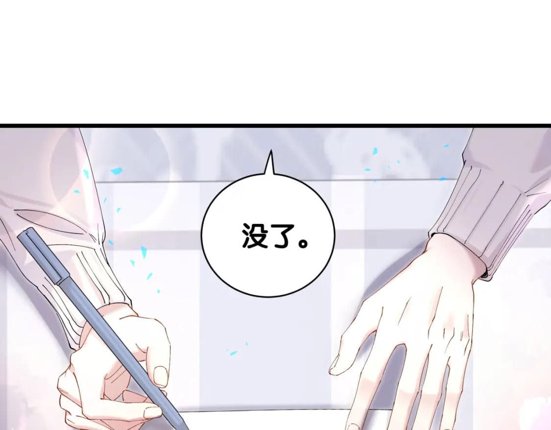 第27话 不准随意出门68