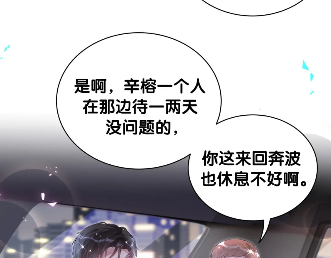 第36话 以后不会再发生这种事59