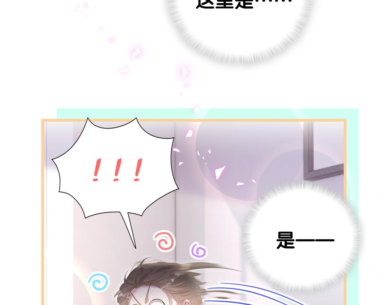 第7话 为什么会变成这样？77
