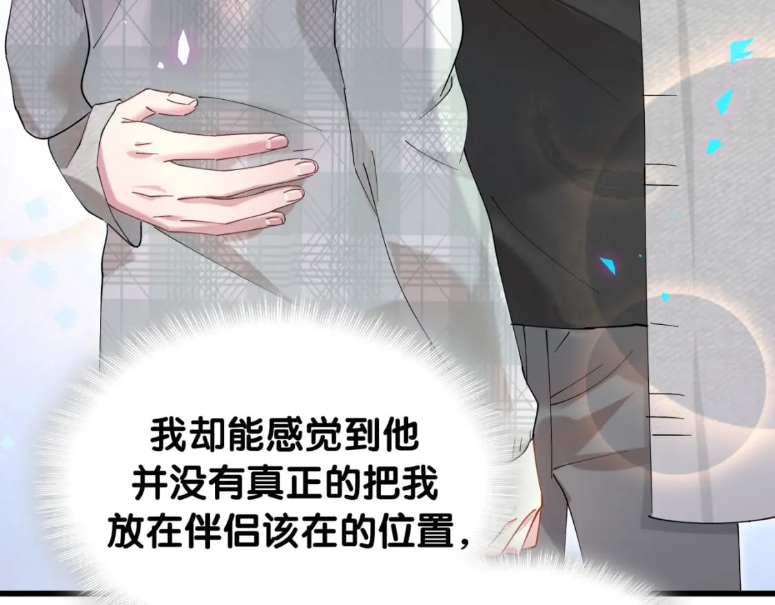 第48话 不想见邵承昀42