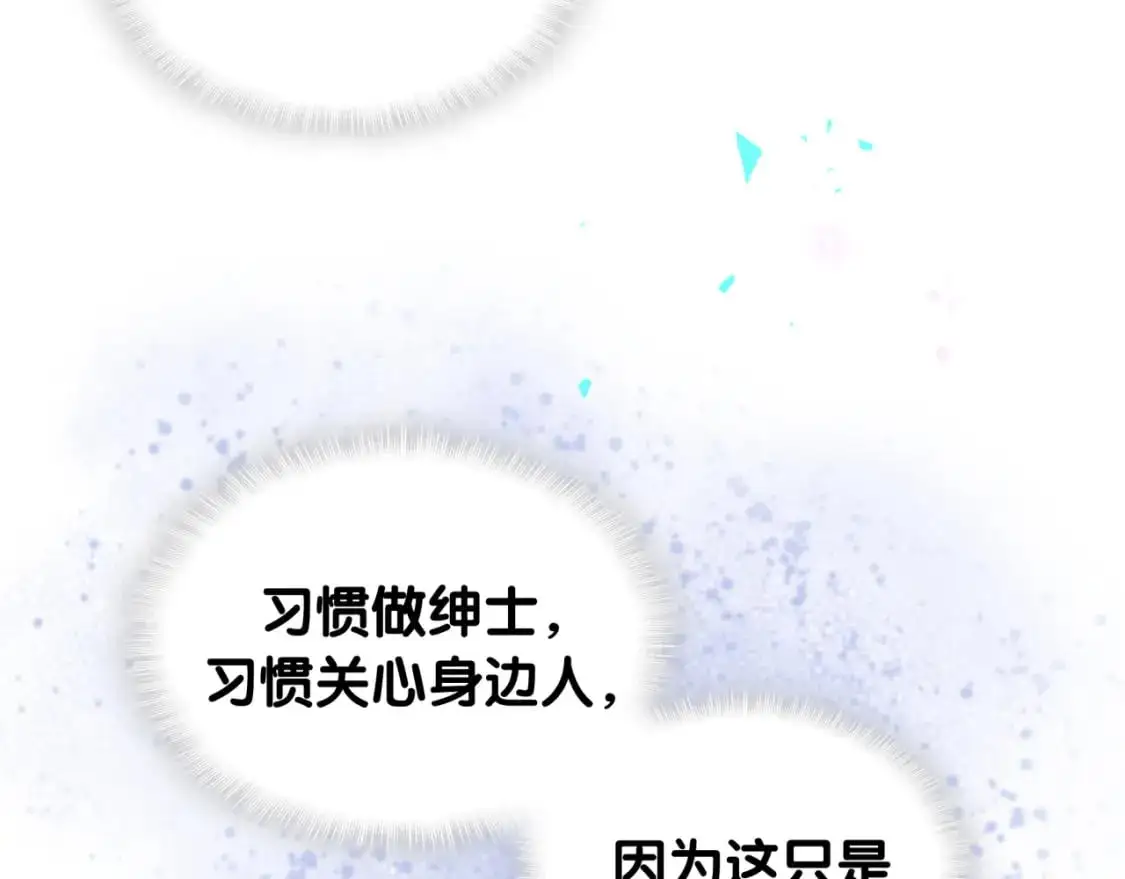 第60话 除非我放过你83