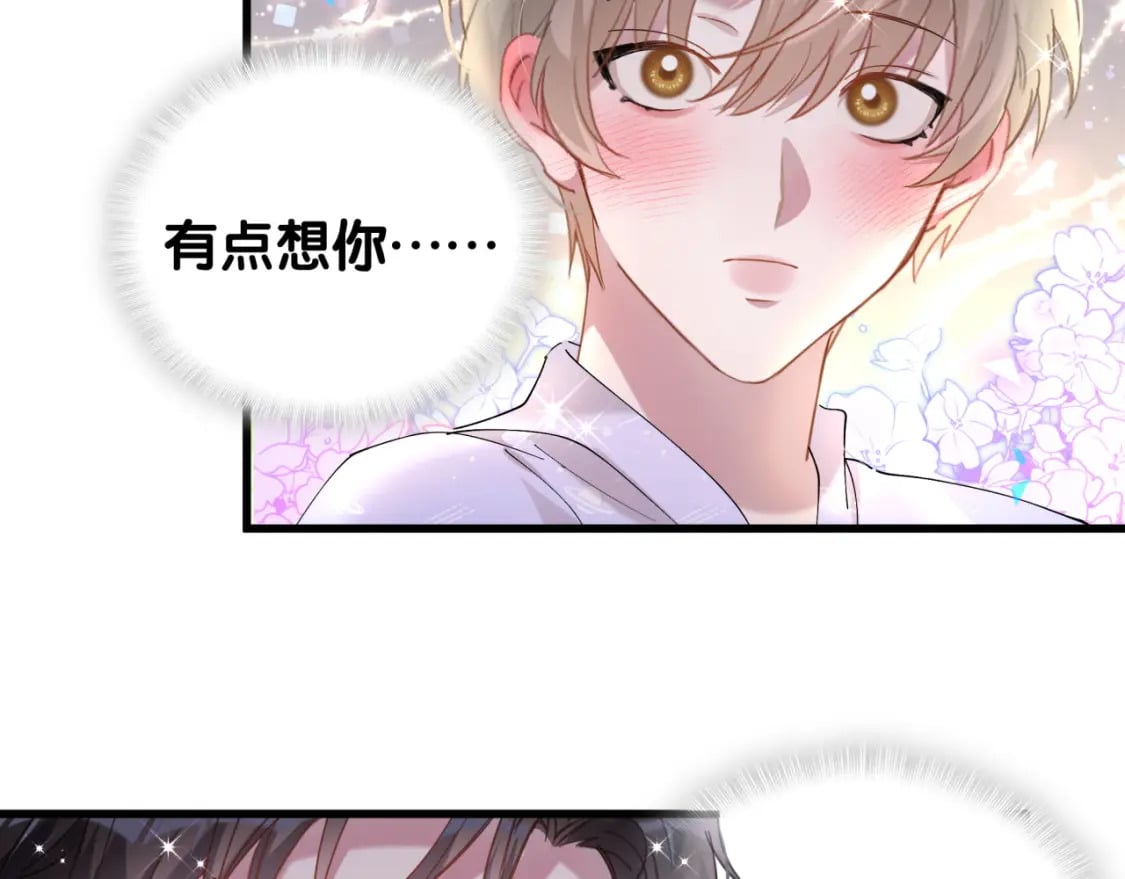 第36话 以后不会再发生这种事78