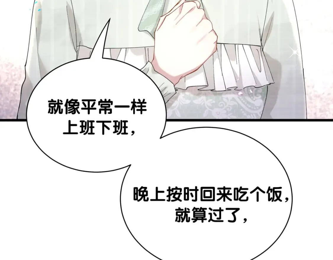 第63话 以后都要平平安安25