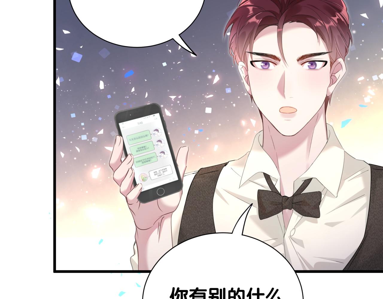 第8话 昨晚你人在哪里？41