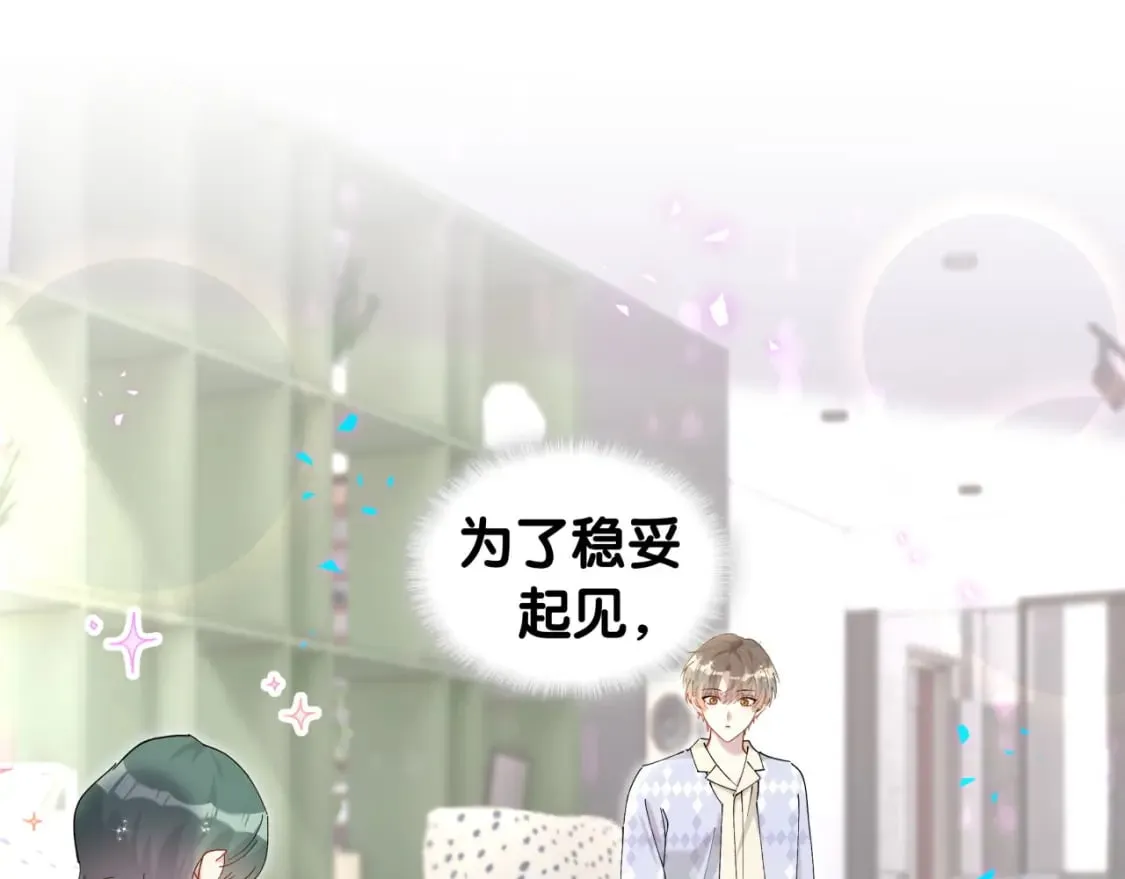 第63话 以后都要平平安安60