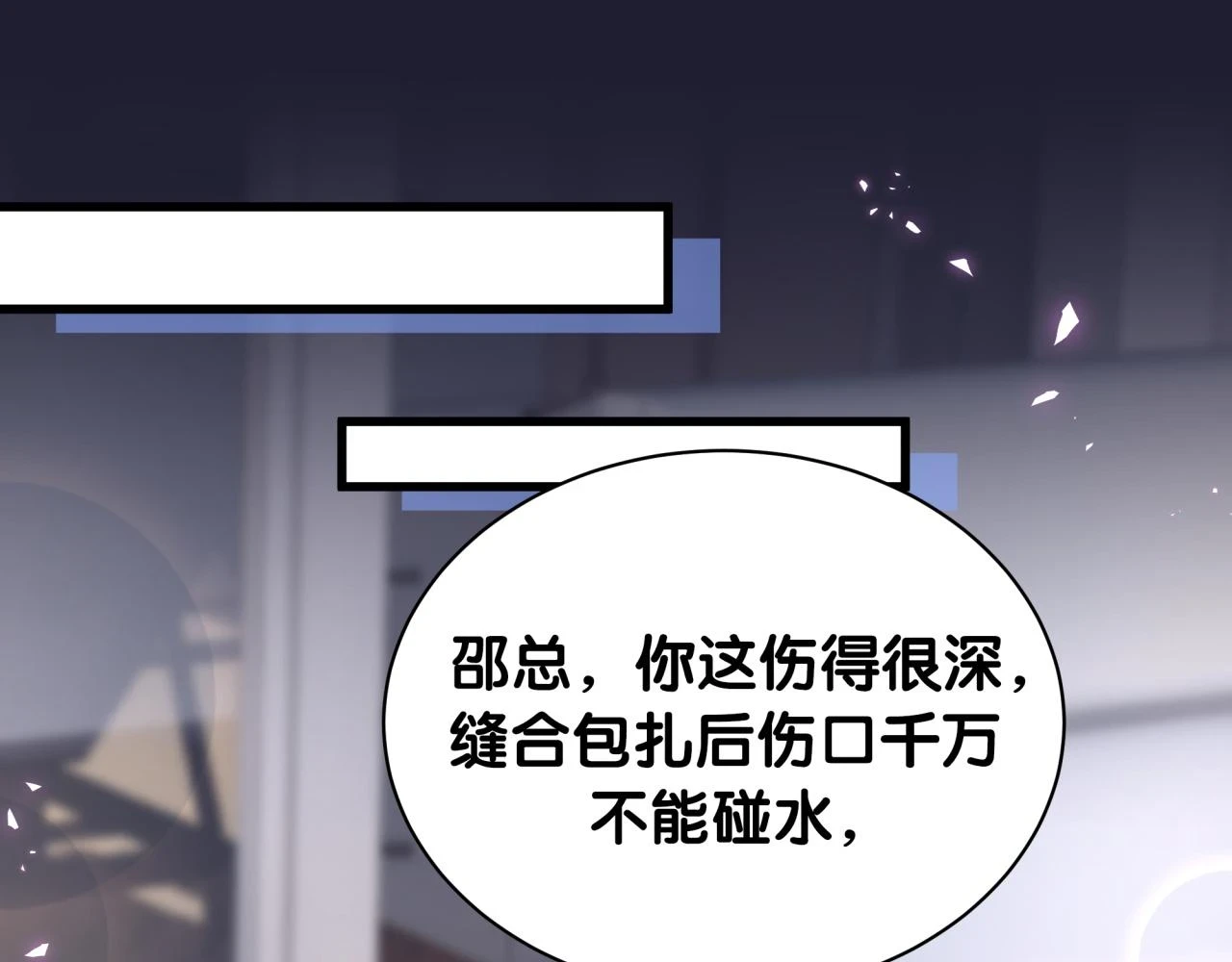 第17话 对不起 害你受伤了41