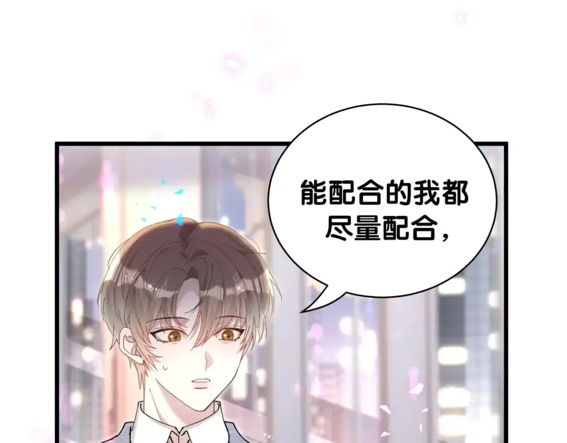 第52话 我们就只是配合？76