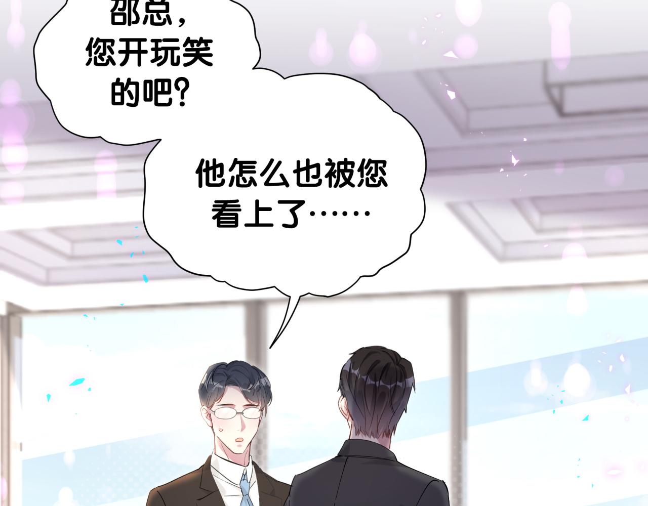 第4话 他很受欢迎？5