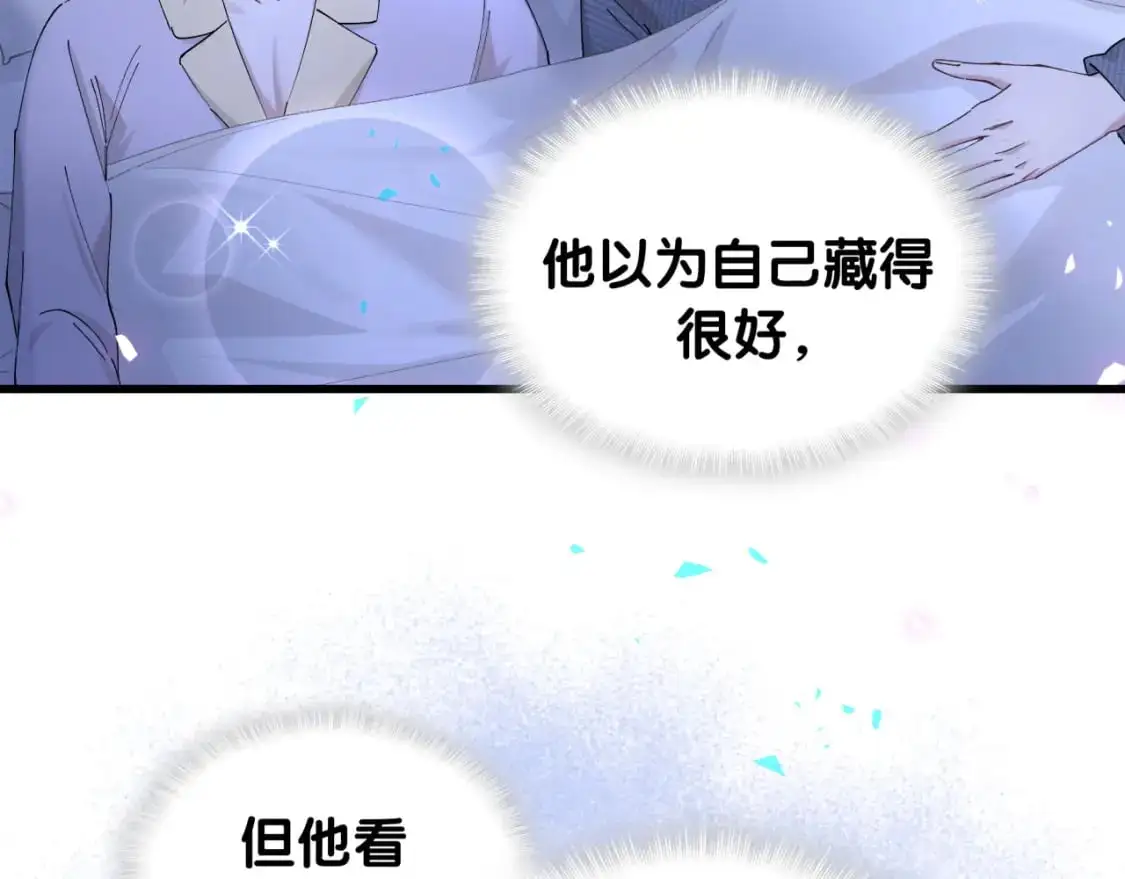 第51话 辛榕的眼神变了103