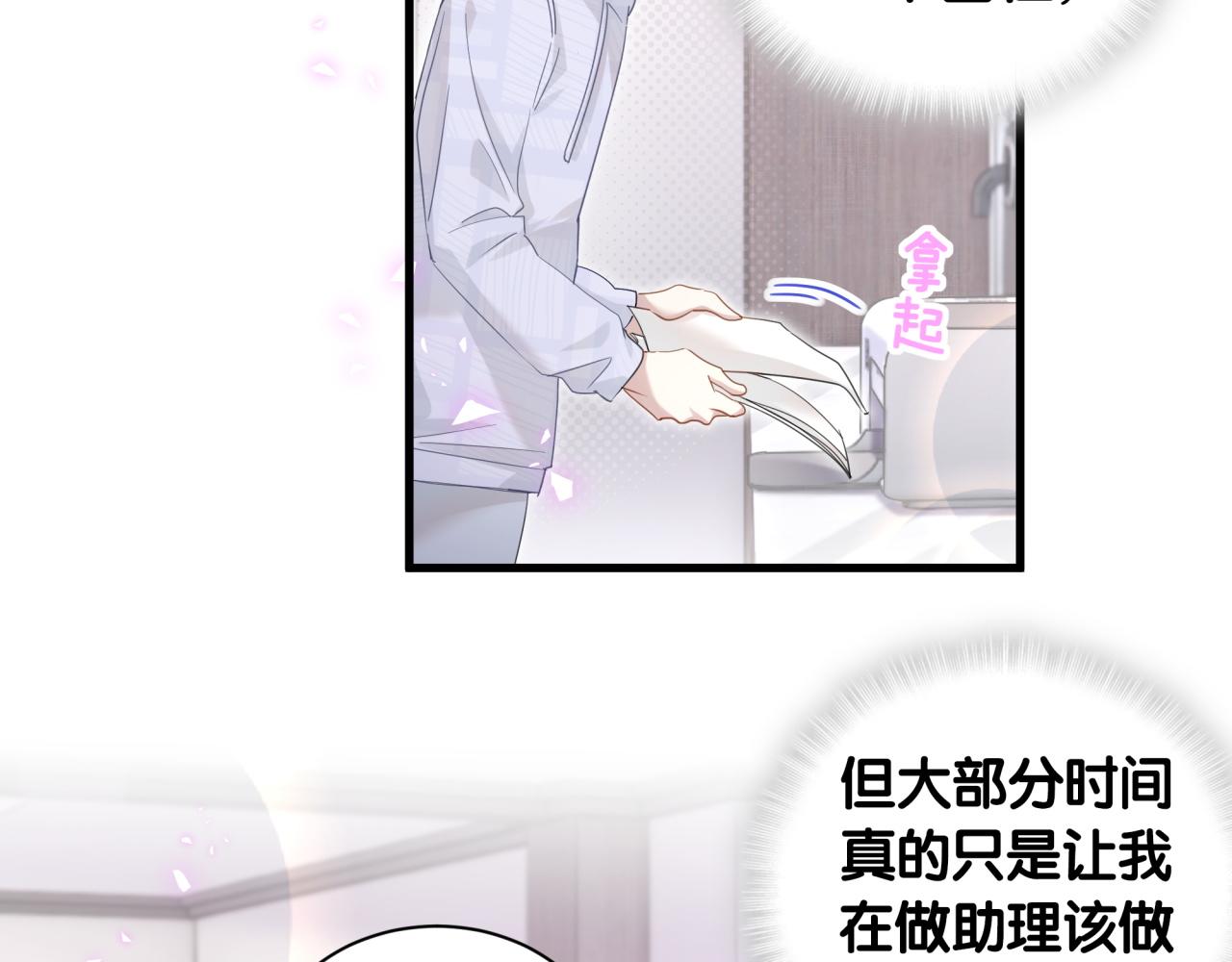 第9话 整天待在一起47