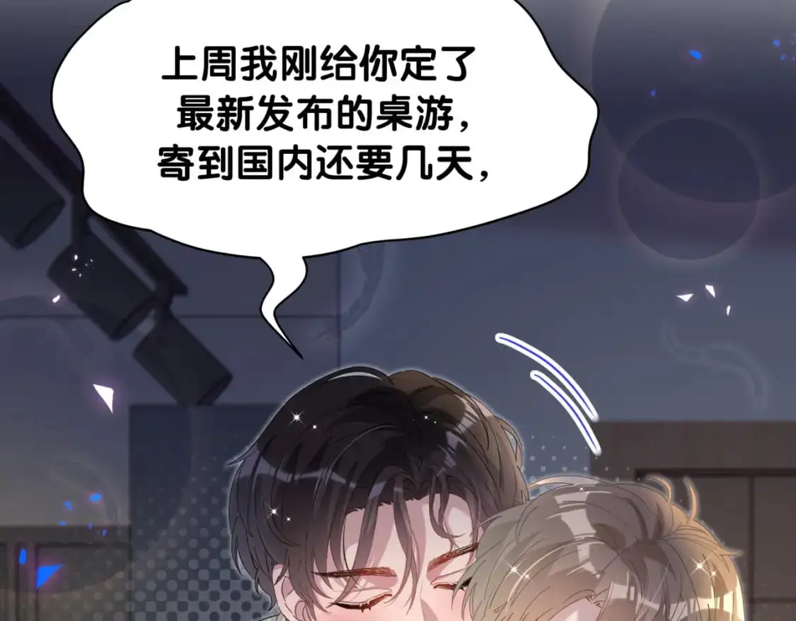 第53话 宝贝能不能别这样了90