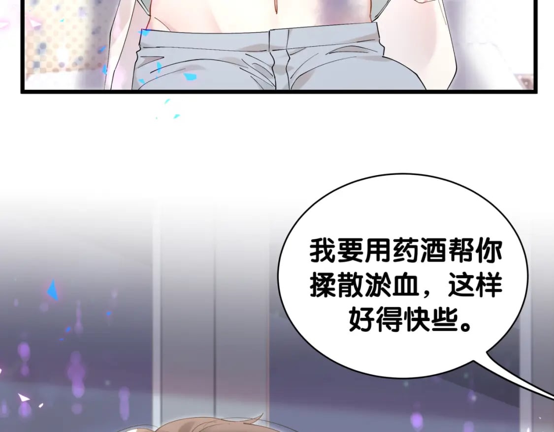 第29话 还叫我邵总？8
