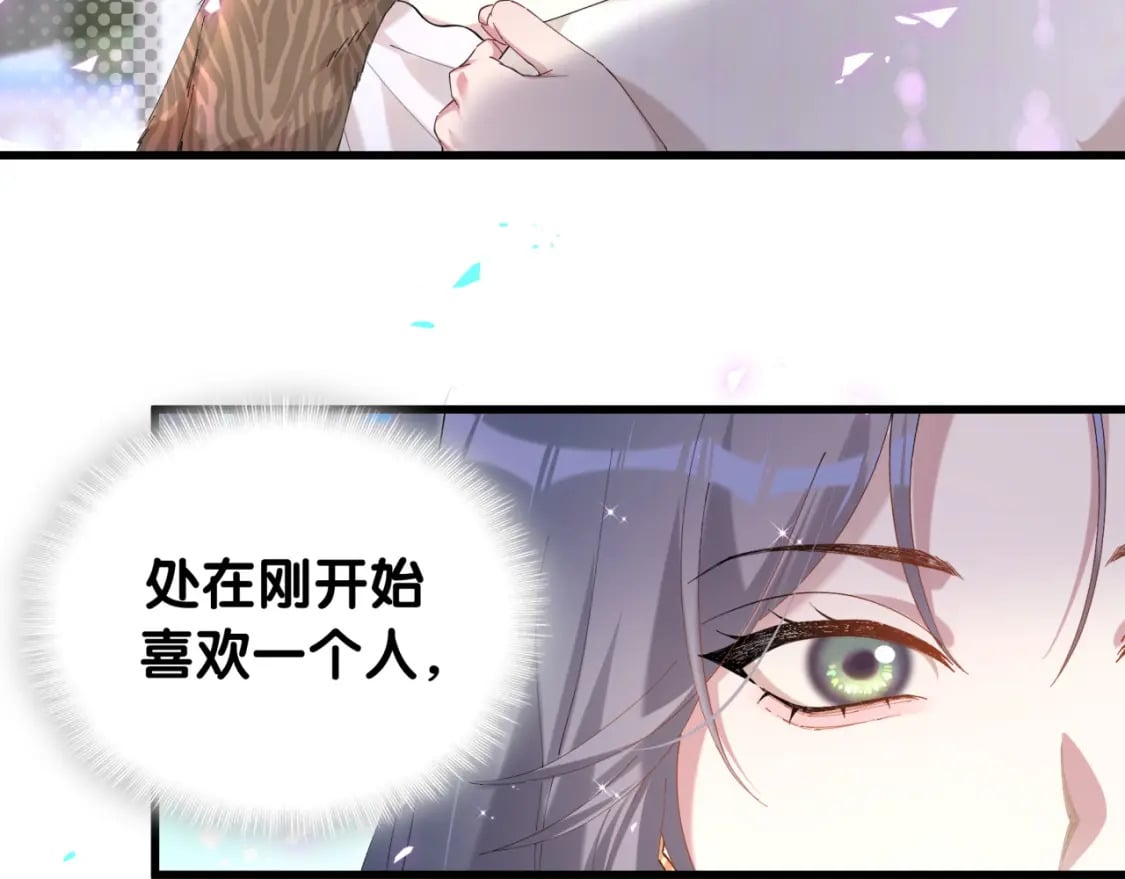 第39话 为什么会分手？7