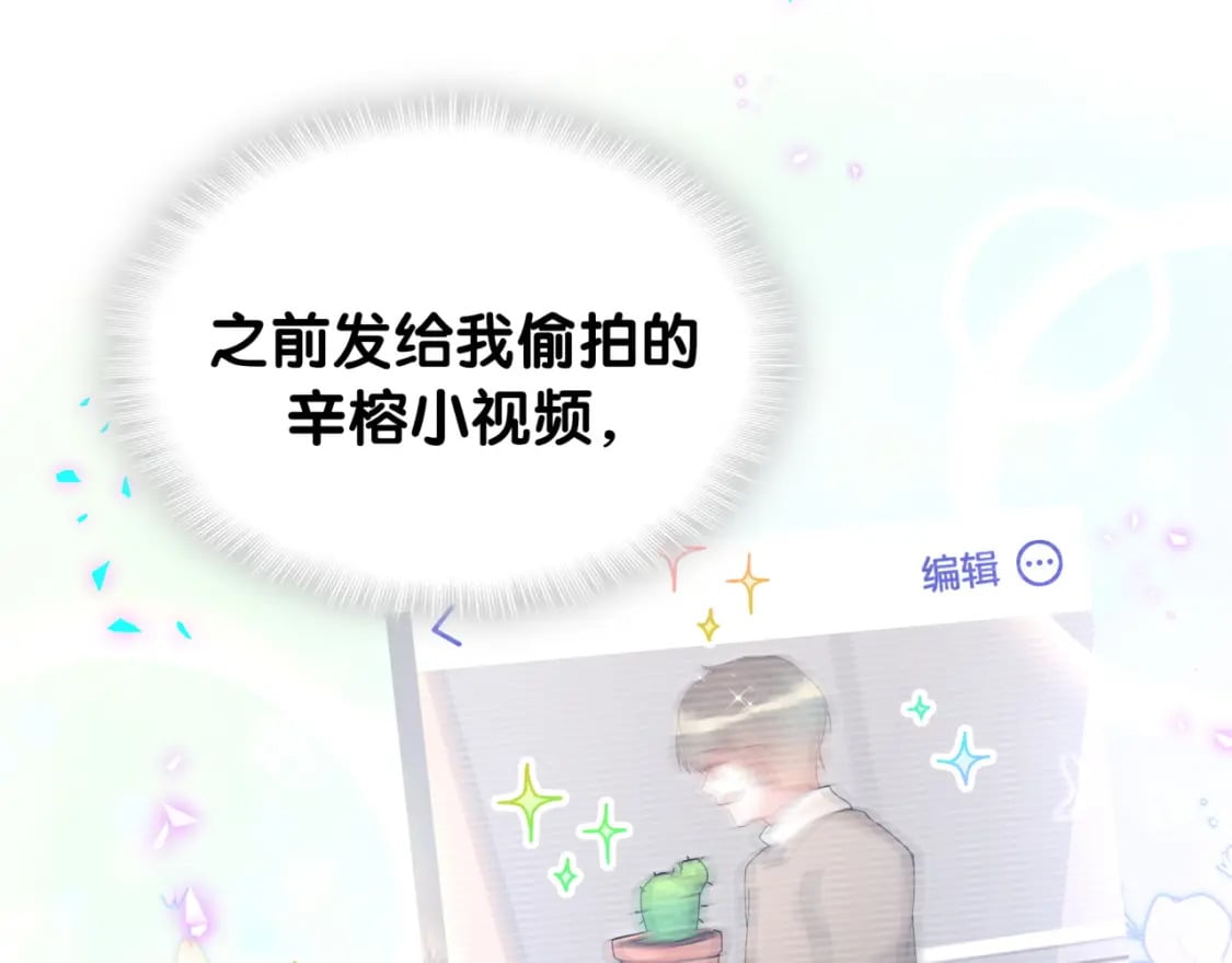 第45话 见邵家人40