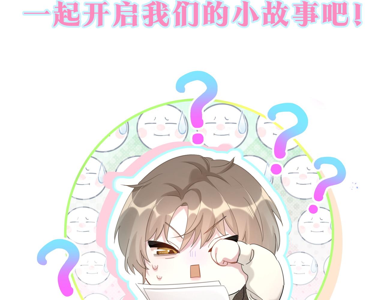 第1话 结婚？？？89