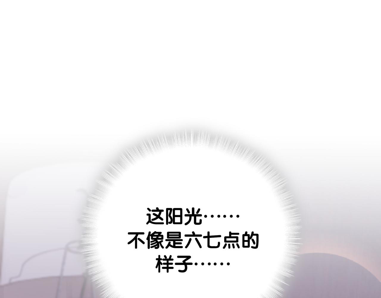 第8话 昨晚你人在哪里？4