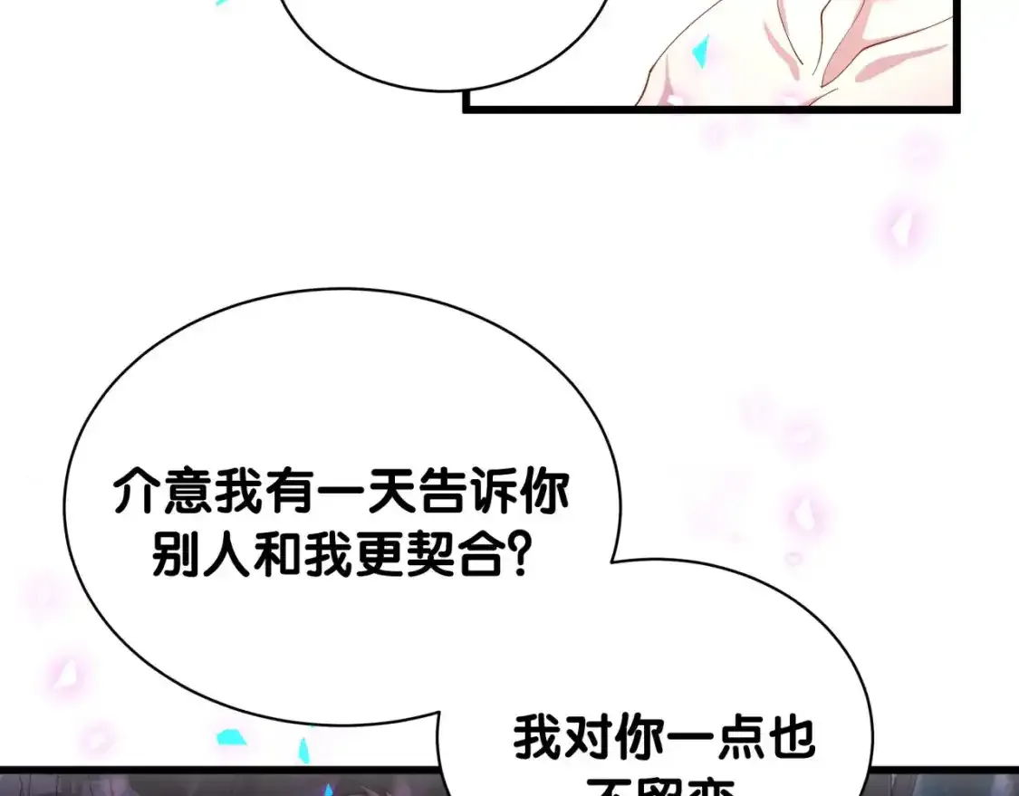 第64话 你故意激怒我18